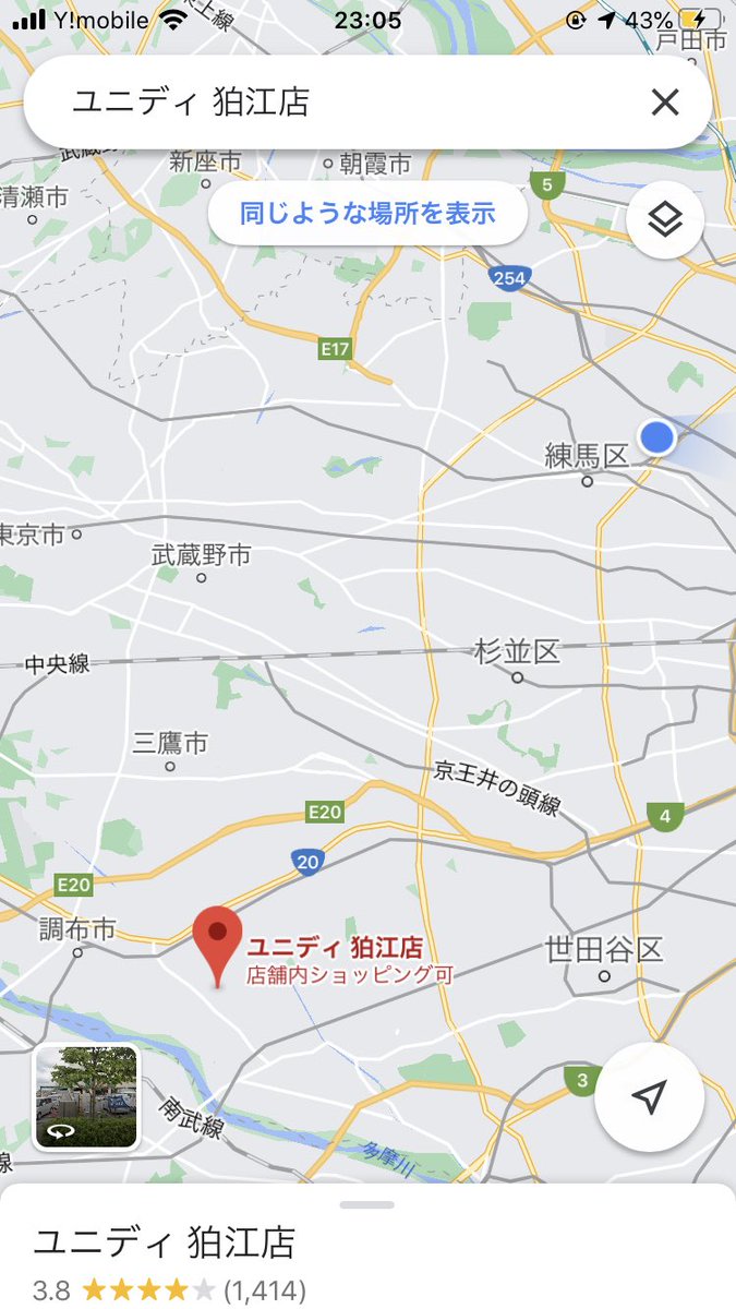 ユニディ狛江店