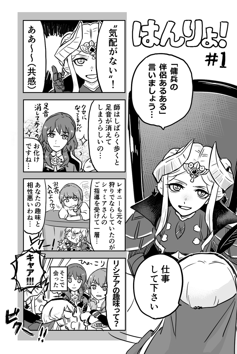 こないだの清書 おおよそエデレスとレオリシ 