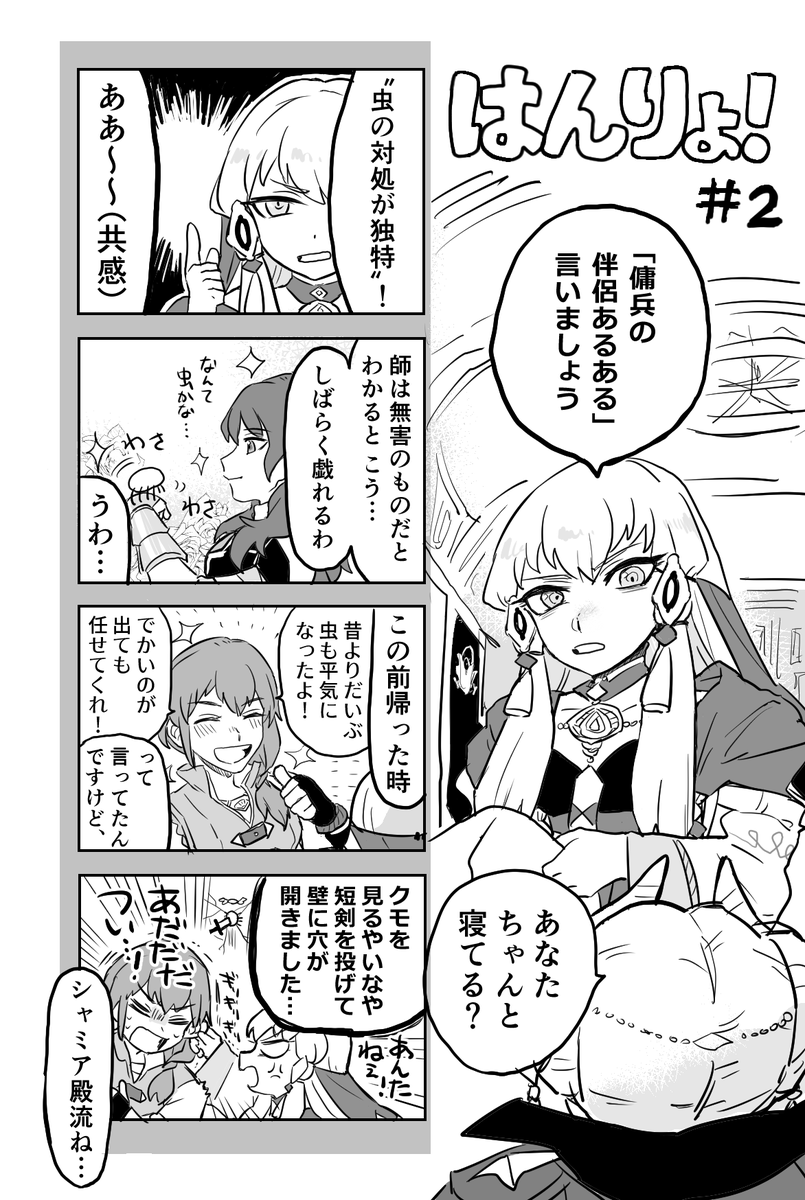こないだの清書 おおよそエデレスとレオリシ 