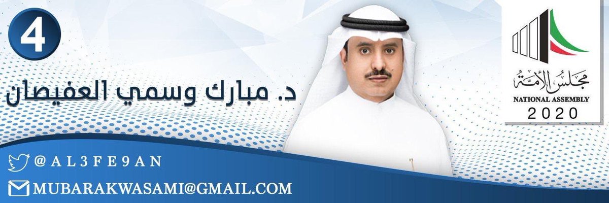 #تشاورية_الظفير
#مبارك_وسمي_العفيصان
#إحصائيه_رقم_الجواسم_505
#فرعي_الظفير_2020