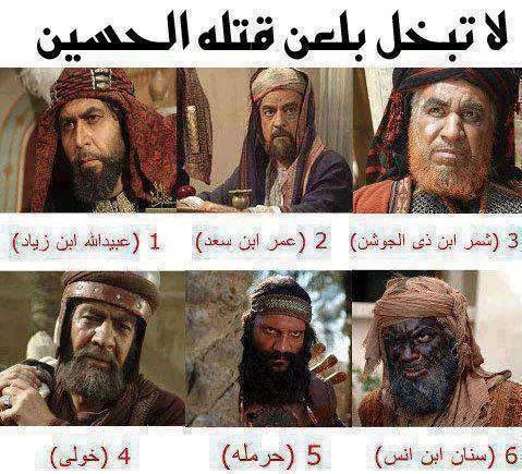 لاتبخل اخي.  اختي  الموالين
 بلعن قتله  الحسين 
🏴اللهم العن قتلة الحسين اللهم العن قتلة الحسين اللهم العن قتلة الحسين اللهم العن قتلة الحسين اللهم العن قتلة الحسين اللهم العن قتلة الحسين اللهم العن قتلة الحسين اللهم العن قتلة الحسين اللهم العن قتلة الحسين