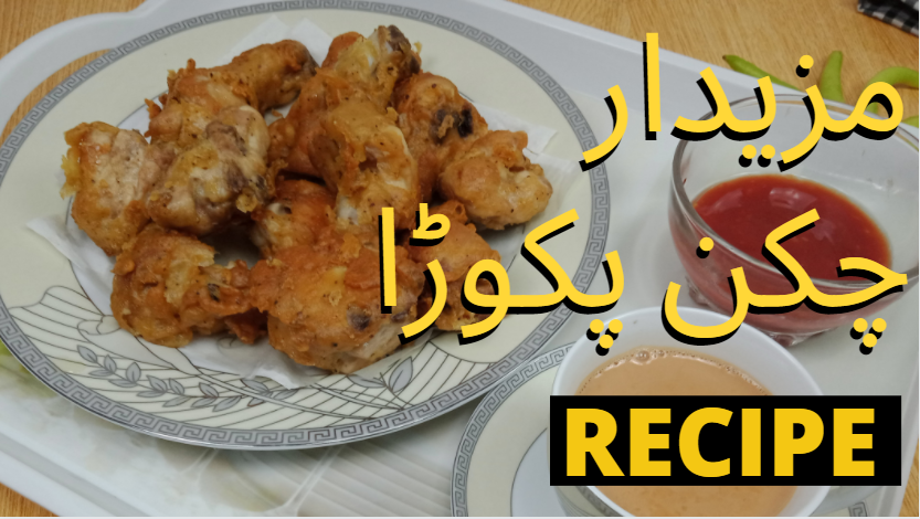 5MinFoodworks's tweet photo. Crispy Chicken Pakora Recipe | Homemade Spicy Murgh Pakora | Urdu/Hindi https://t.co/DHOjARPA63 via @YouTube 

#recipes #RecipeOfTheDay #recipes #recipeblog #recipeideas #Food #5minutefoodworks #Foodie https://t.co/L5ZtlCnqCf