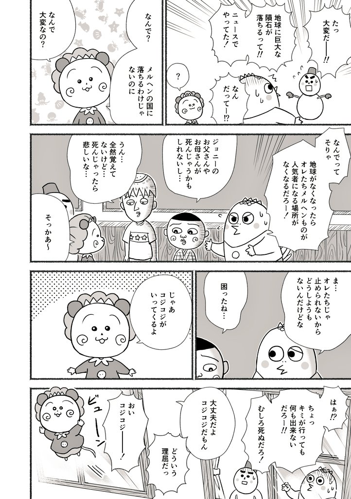 マイケルボブ クロスオーバー浮かんだ時も描いてる時もめっちゃ楽しかった W W コジコジ と斉ps大好き どちらもアニメのテンポが良い ぜひアニメを見てほしい ハマったら漫画を買ってほしい そしてお話して創作もしてッッ 強欲 マイケルボブ クロスオーバー浮かんだ時も描いてる時もめっちゃ楽しかった W W コジコジ と斉ps大好き どちらもアニメのテンポが良い ぜひアニメを見てほしい ハマったら漫画を買ってほしい そしてお話して創作もしてッッ 強欲