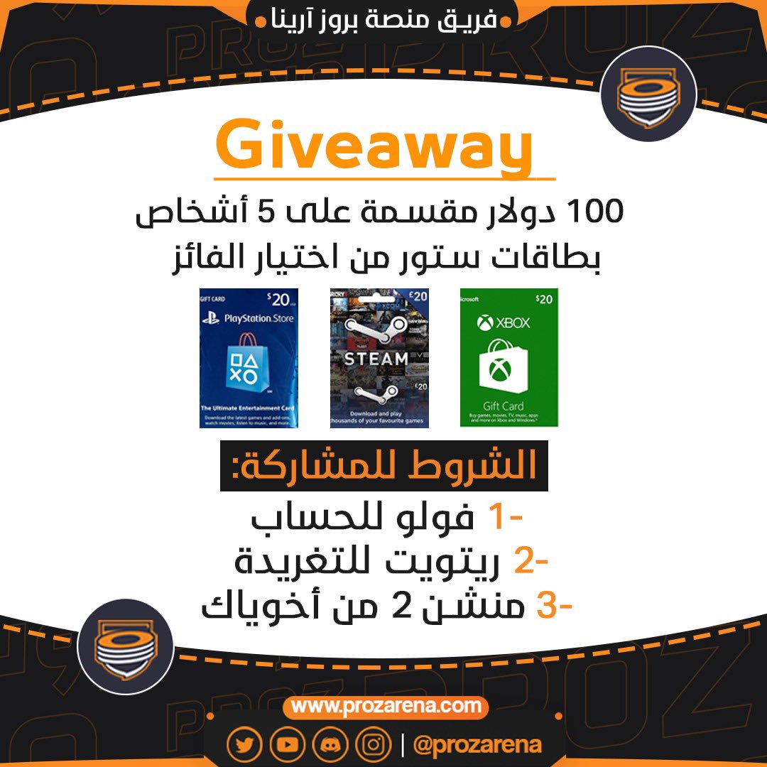 Prozarena's tweet photo. وصل الـGIVEAWAY و هذا واحد من كثييير 🎁💰

سحب على 100$ دولار موزعة لـ٥ أشخاص و الجائزة من اختياركم ( ستور بلايستيشن/ستور أكس بوكس/ستور ستيم )💰

الشروط بسيطة:
١- فولو للحساب
٢- ريتويت للتغريدة
٣- منشن ٢ من أخوياك
السحب بعد ٦ أيام ⏱🗓

بالتوفيق للجميع🧡👏🏼
#بروز_أرينا #ProzArena https://t.co/3H8g5PdPiT