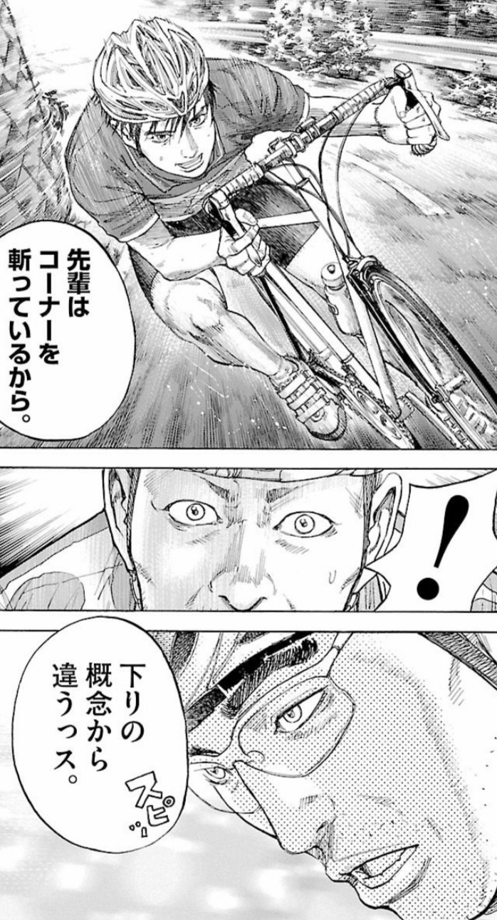 漫画 アニメ名言bot Twitter પર 桜島はコーナーを曲がってる 先輩はコーナーを斬っているから 下りの概念から違うっス 小菅守 かもめ チャンス 85 漫画 アニメ名言bot Twitter પર 桜島はコーナーを曲がってる 先輩はコーナーを斬っているから 下りの概念から違うっス 小菅守 かもめ チャンス 85