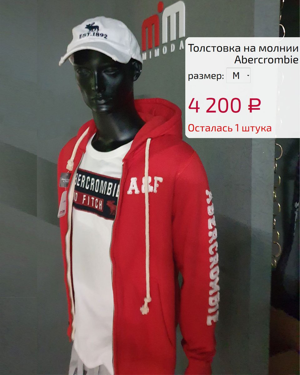 mimodashop's tweet photo. Брендовая мужская толстовка с капюшоном на молнии Abercrombie & Fitch
https://t.co/44zRdo1xef
#аберкромбивмоскве #мимода #mimoda https://t.co/uTlZOycC6I