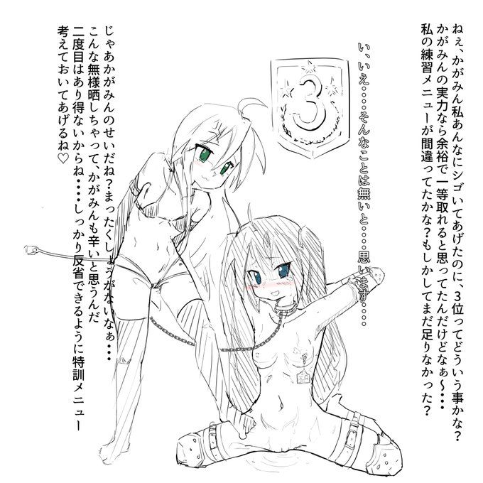 何かの大会で相棒が3位になっちゃってちょっと怒ってるこなたちゃんです 