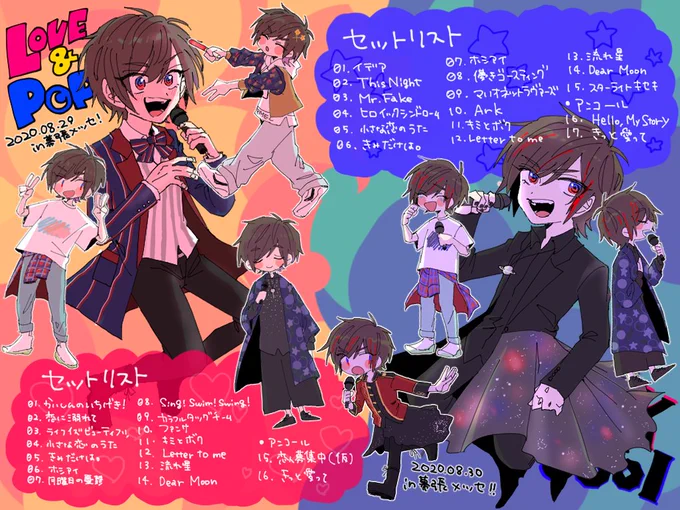 天月10th Anniversary Live Final!! / in幕張メッセレポ
誤字脱字ありましたらすみません…
#天月 #天月幕張生配信2days 