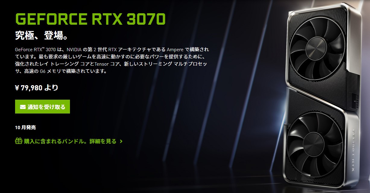 Valorantニュース 9月に発売されるgeforce Rtx 30シリーズが凄い Rtx 3070は8万円でrtx 80ti 15 18万円前後 超えという破格のコスパ Rtx 3080は11万円でrtx 80のおよそ2倍の性能 年内発売予定の世界最速360hzゲーミングモニター Rog Swift