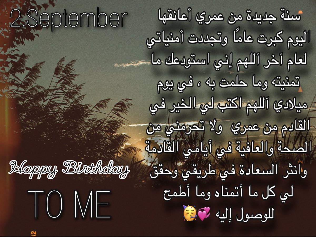 2.September “ My Birthday “