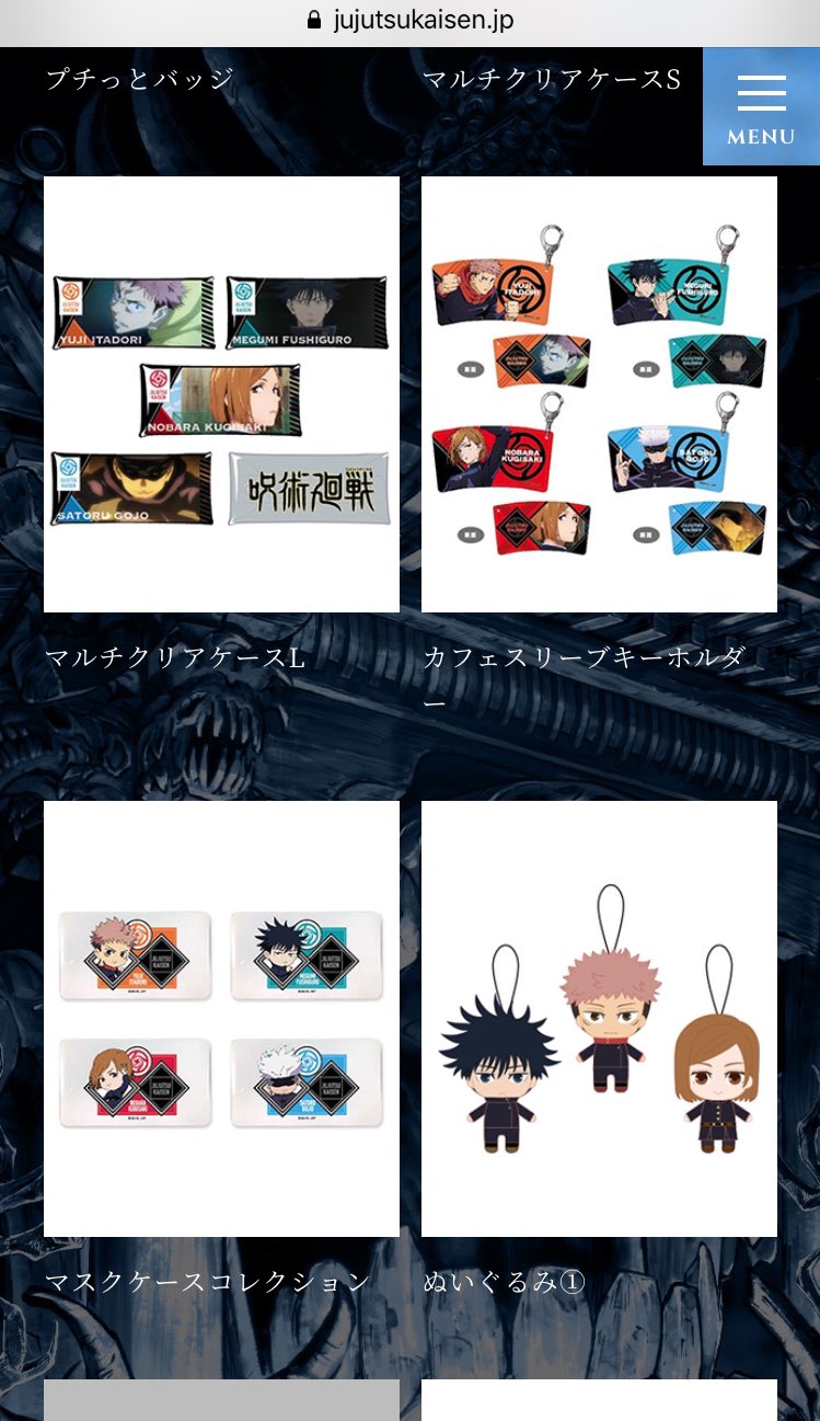 Jujutsu Kaisen on X: The official Jujutsu Kaisen website has added a  'Goods' section for merch related the series. Check it out here  —>  / X