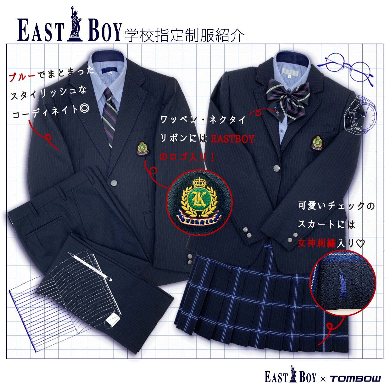 East Boy 差し込み Venus 黒ブレザー他6点セット＋おまけ付き