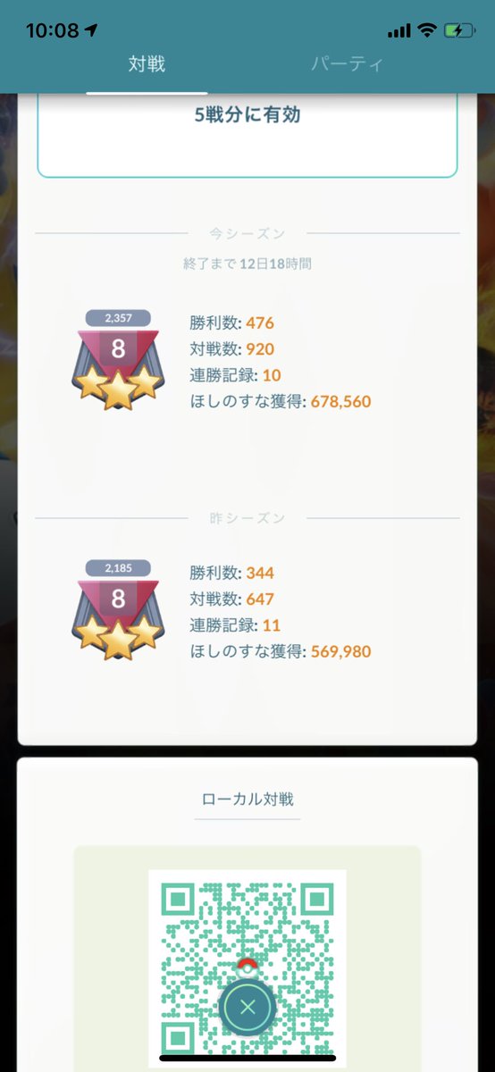 80o0yuya0o08 ポケモンgo ポケモン剣盾 一瞬だけ最高レート更新して花火のように散っていきました 2400上がった瞬間から相手上手すぎてついていけない 裏ラグラージが多くて辛い