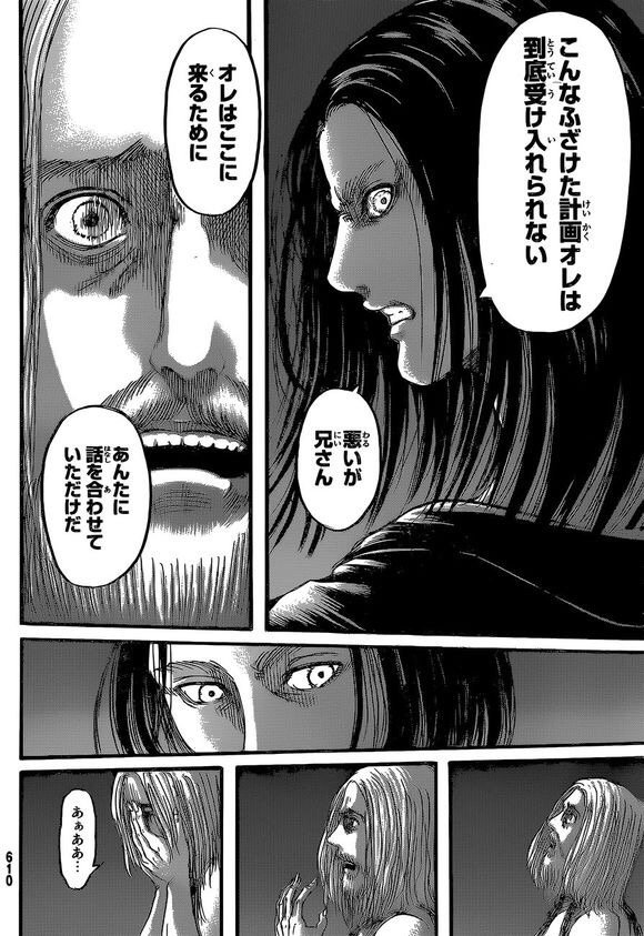 Shinra Ilymir Ezgbora こんなふざけた計画オレは到底受け入れられない Kon Na Fuzaketa Keikaku Ore Wa Tōtei Ukeire Rarenai Such A Non Sense Of A Plan I Can T Accept At All Would Be The Literal Tl So Of