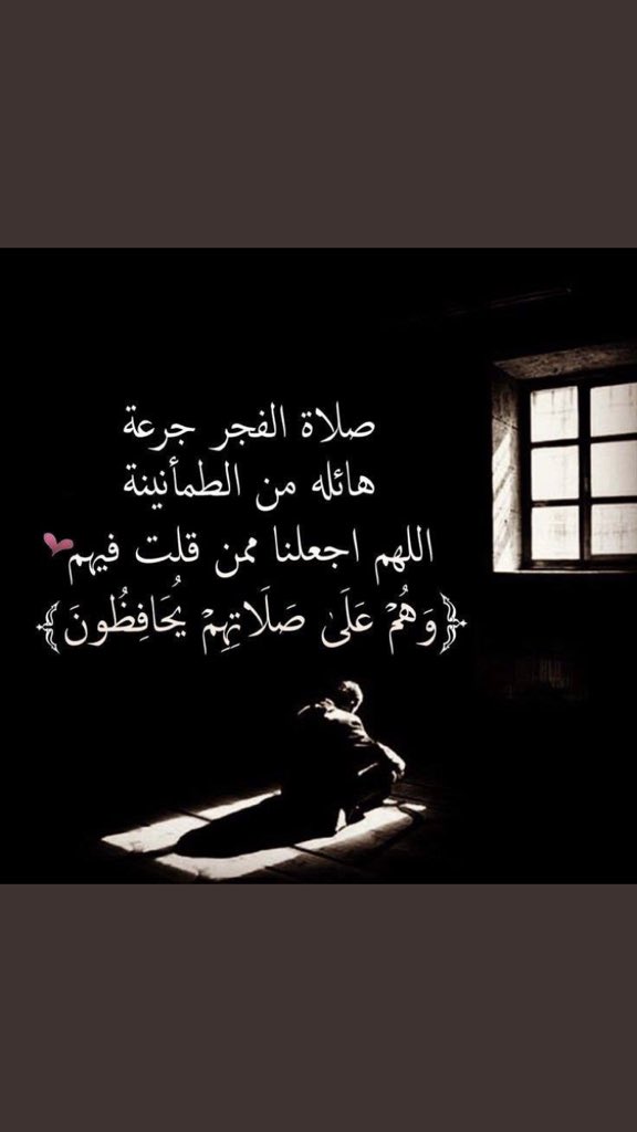 Aloo0od's tweet photo. #صلاه_الفجر  
لو يعلمون مافيها من اجر لأتوها حبواً ،،،،
اجمل بداية ليووووم تملاءه السعادة والطمائنينة وراحة البال ،،،،، https://t.co/ZQloyRTJ4C
