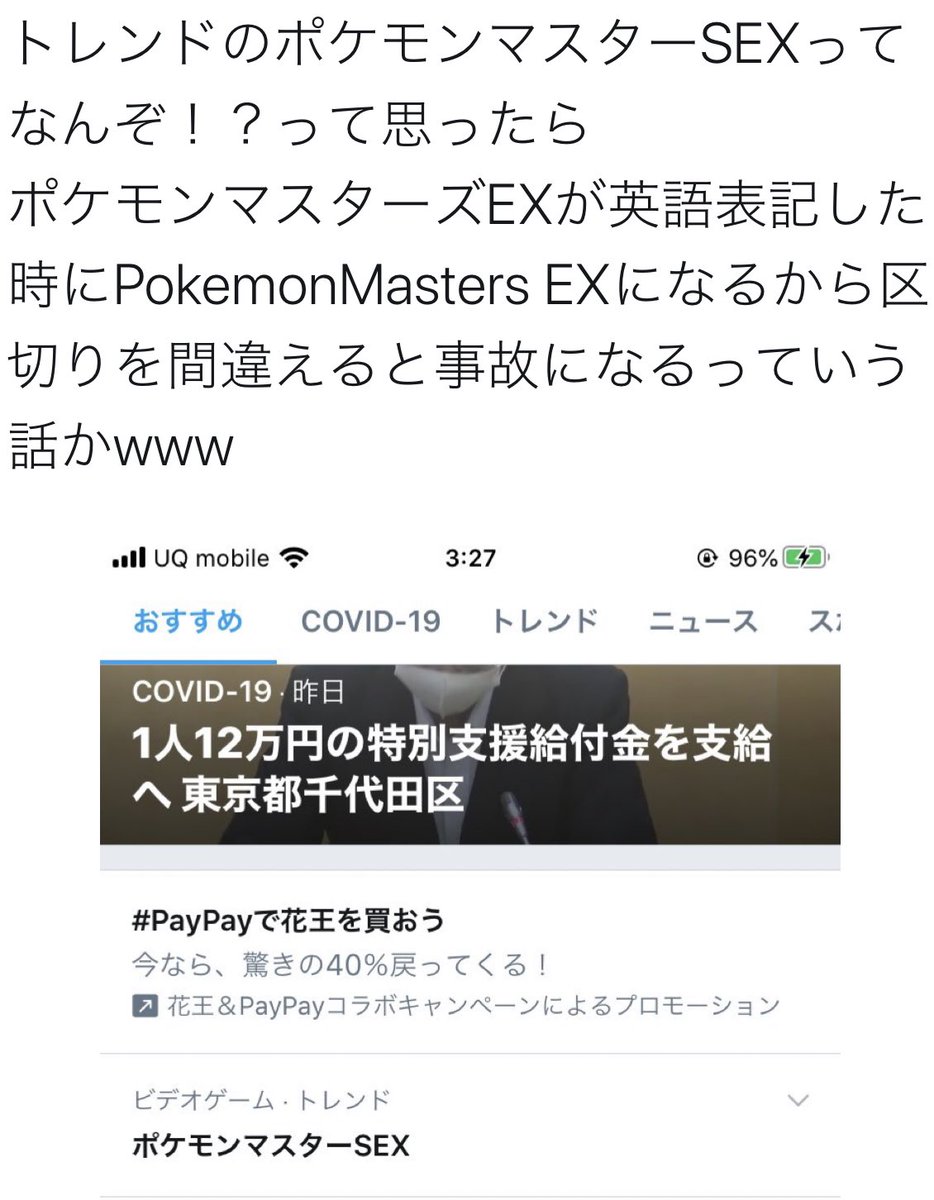 しんやっちょ サブ垢 ポケモンマスターsexがトレンドww しんやっちょ サブ垢 ポケモンマスターsexがトレンドww