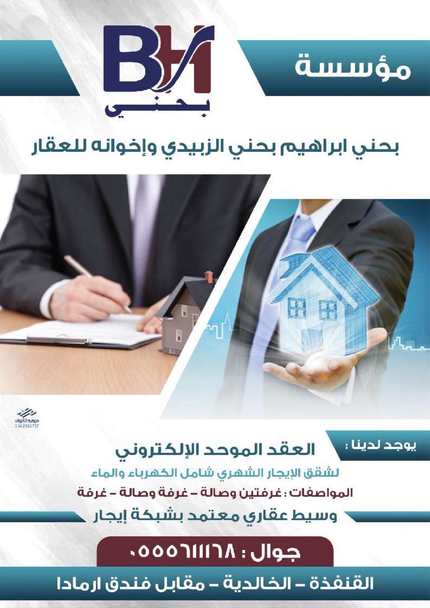 #القنفذة خصم خاص لمرسولكم .