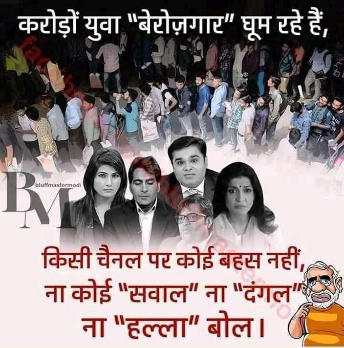 rajeshsewdha's tweet photo. #SpeakUpforSSCRailwaysStudends 
#NTPC
@PiyushGoyal

@narendramodi

@PMOIndia

@AmitShahOffice 
Please  come here to INDIAN MEDIA  I fund  to you when  I richest  INDIAN https://t.co/rTILhYmI4Q