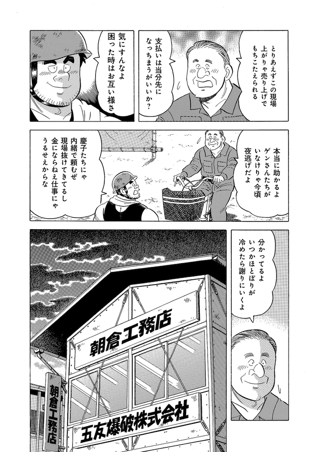 「解体屋コスメ」(3/5) 