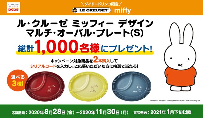 日本のミッフィー情報サイトさん のツイート 開催 の検索結果 3 Whotwi グラフィカルtwitter分析 日本のミッフィー情報サイトさん のツイート 開催 の検索結果 3 Whotwi グラフィカルtwitter分析