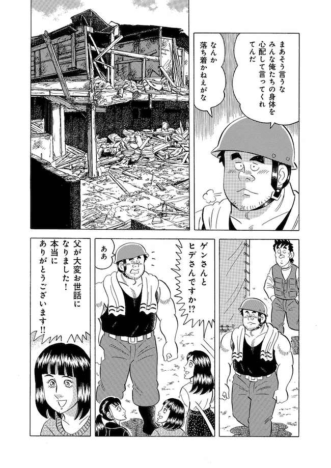 「解体屋コスメ」(5/5) 