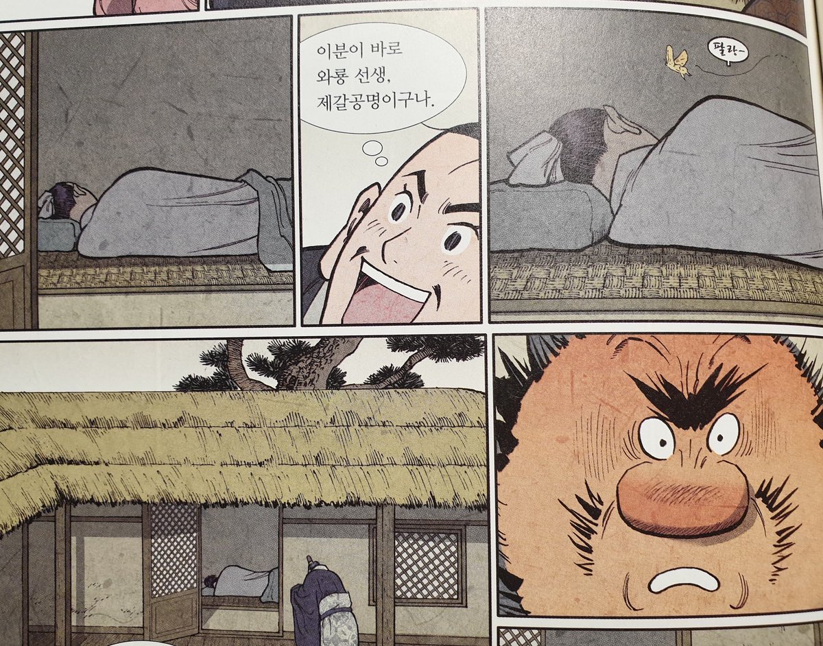 이현세삼국지 제갈공명을...지나치게관능적으로 그리심...
그리고다른남자들은 다 우락부락털맨인데 혼자만...도자기얼굴에 틴트입술임. 