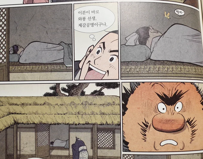 이현세삼국지 제갈공명을...지나치게관능적으로 그리심...
그리고다른남자들은 다 우락부락털맨인데 혼자만...도자기얼굴에 틴트입술임. 
