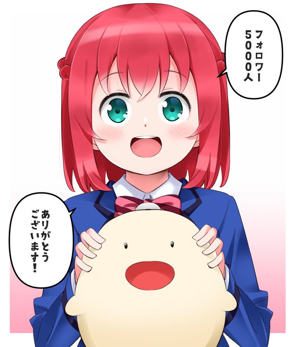 フォロワー5000人ありがとうございます!
ルビィ先輩の途中で突破しましたが
ようやく描けました😃 