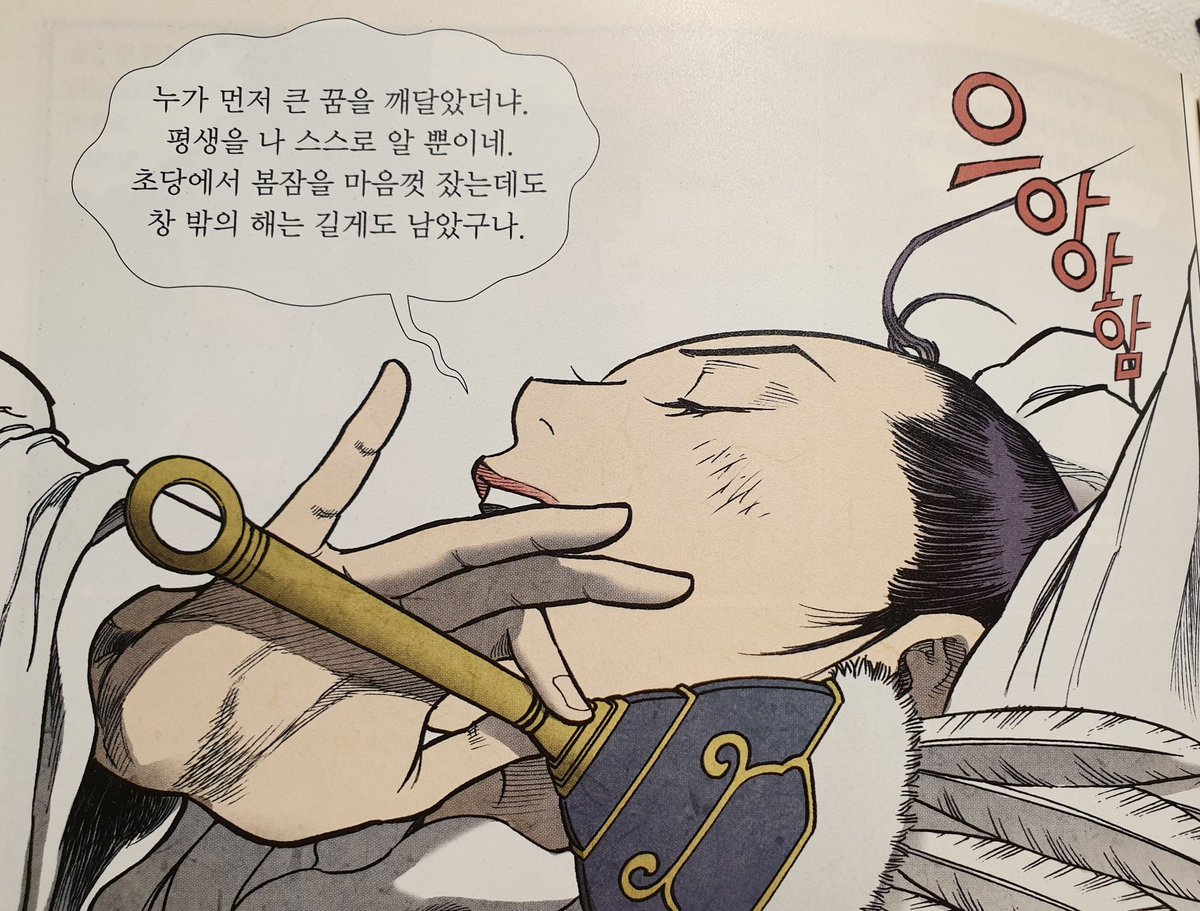 이현세삼국지 제갈공명을...지나치게관능적으로 그리심...
그리고다른남자들은 다 우락부락털맨인데 혼자만...도자기얼굴에 틴트입술임. 