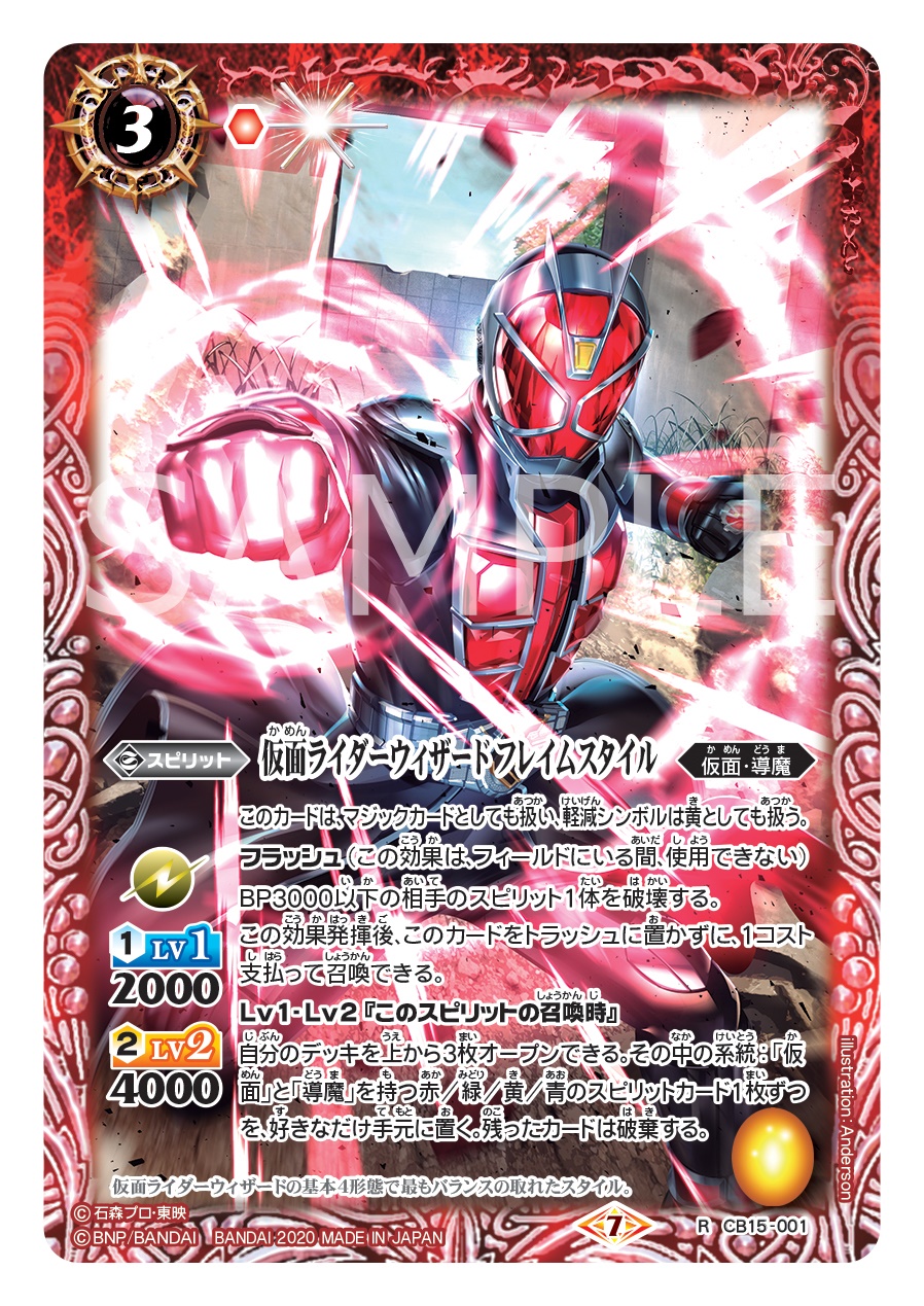 日本最大級の品揃え日本最大級の品揃えバトスピ 仮面ライダー