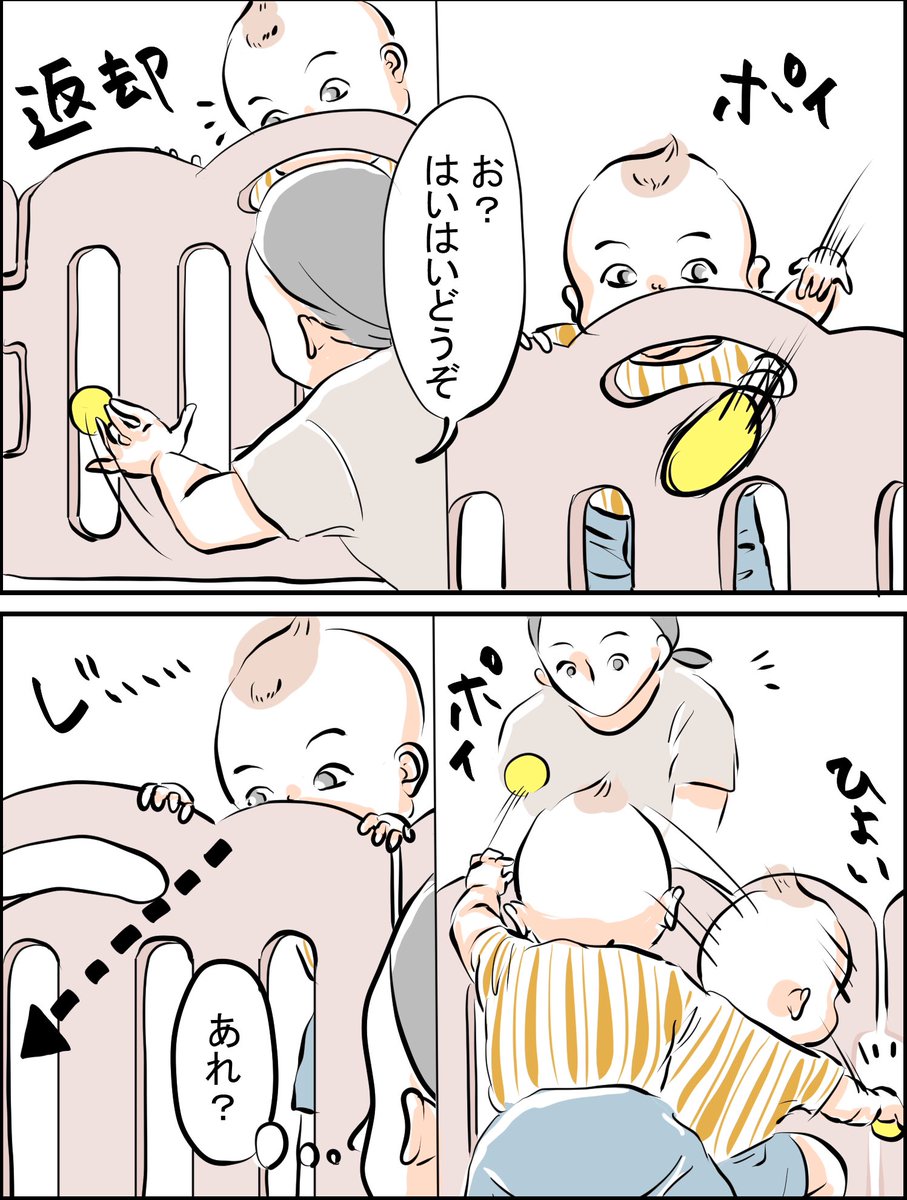 くれそうで絶対くれない

過去漫画見にくいのでブログ貼っておきます
https://t.co/VIDDP3oKF0

そのまま見るには今まで通り画像クリックしてね
#育児漫画 #育児絵日記 