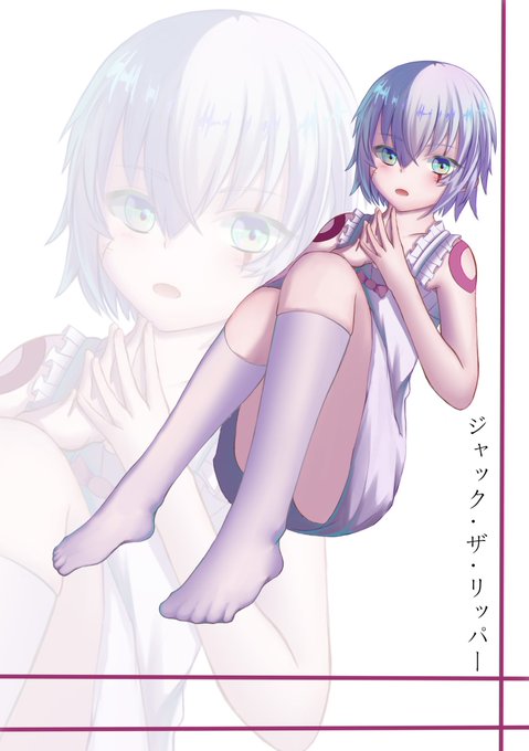 ジャック ザ リッパーのtwitterイラスト検索結果 ジャック ザ リッパーのtwitterイラスト検索結果