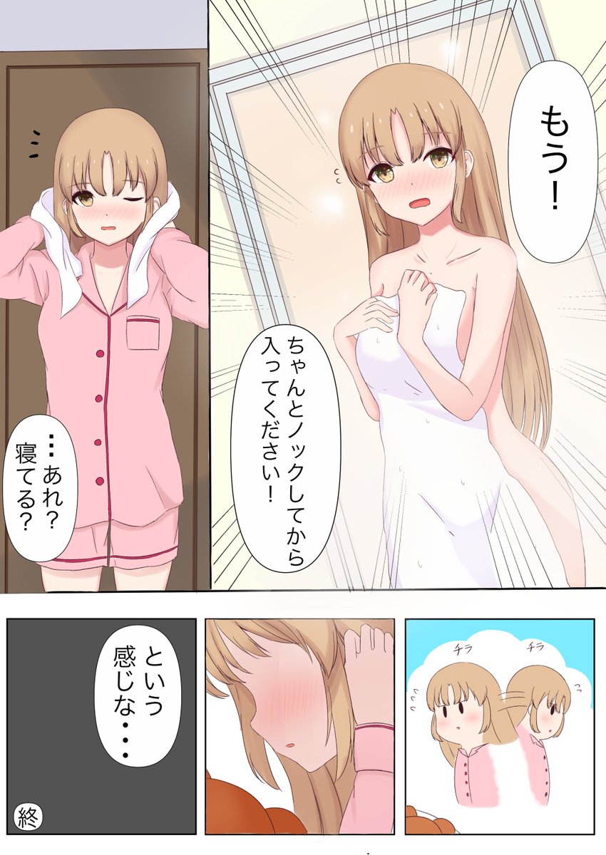 お風呂上りの?さんとばったり... 
