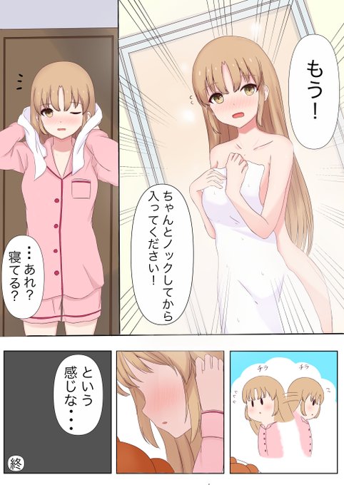 お風呂上りの?さんとばったり... 