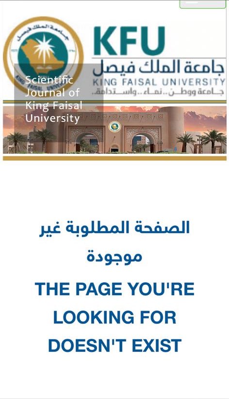 جامعة الملك فيصل الخدمات الطلابية