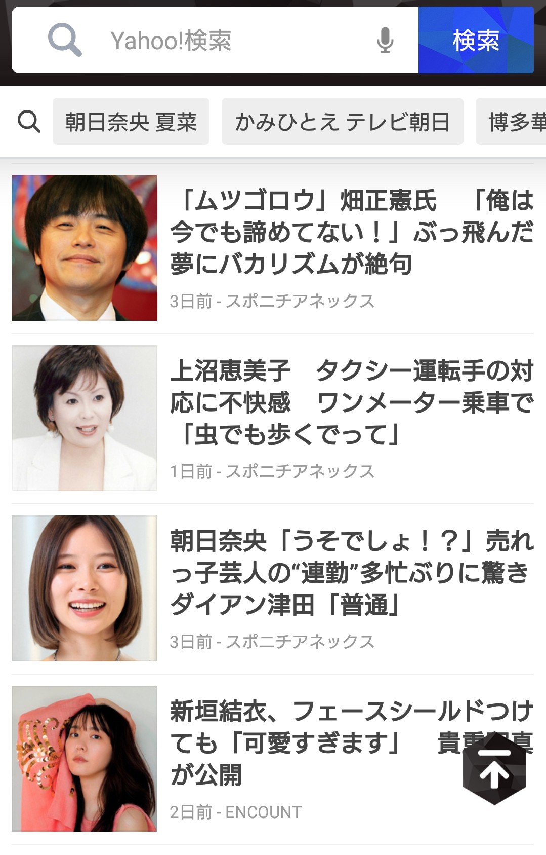 Sr2 上沼恵美子 顔が白すぎ 髪の毛と目しかないやん 壁紙かと思ったわ 上沼恵美子 顔 白い 壁紙 髪の毛 目 髪の毛目美子か 海原千里 漫才 T Co Dd07t9elbk Twitter