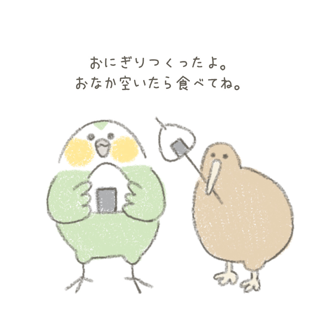 ちょろぼー ゆるイラスト V Twitter キウイさん いつもありがとうございます カカポの情報も投稿してくれるの嬉しいなぁって思いながら見てます