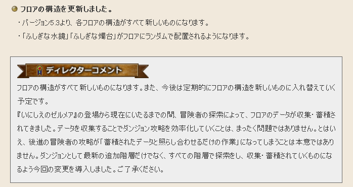 テンゾウ ゼルメアシートひとまず終了なのね また有志が解析をば