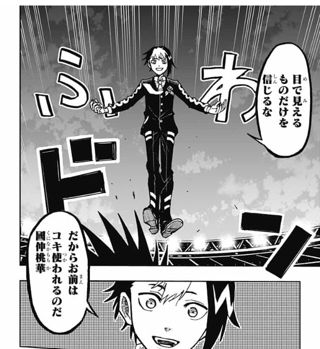 月山 わかった 擬音がうるさすぎるんだこの漫画 ほとんどのコマに擬音ついてるどころか1コマに2種類も3種類も入ってる時すらある ふわドン とかどっちかでいいだろこれ 月山 わかった 擬音がうるさすぎるんだこの漫画 ほとんどのコマに擬音ついてるどころか1コマに2種類も3種類も入ってる時すらある ふわドン とかどっちかでいいだろこれ