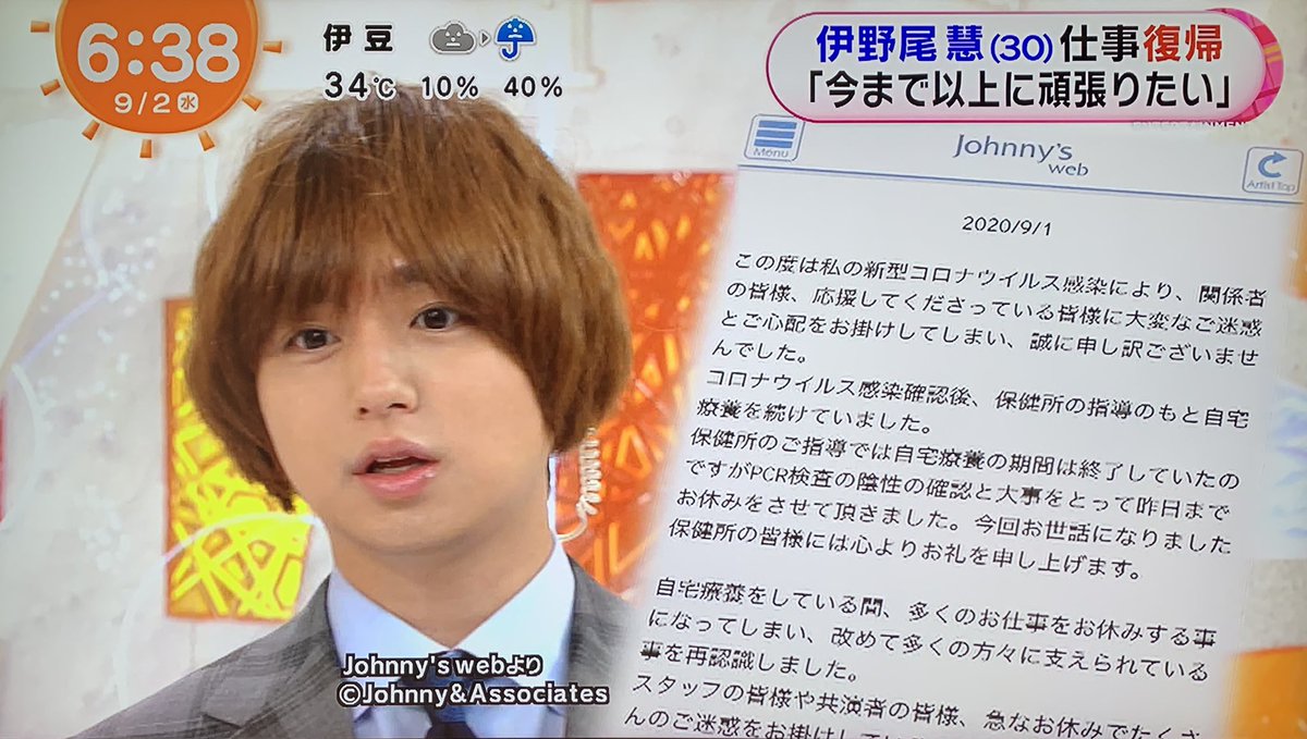 いの ちな めざましテレビで伊野尾くんの復帰のニュースをとても丁寧にしてくださってる 昨日はオンラインのノイ調だったんだね 軽部さんにもlineで連絡きたって 元気になって良かった 夢じゃなくてよかった 本当におかえりなさい 明日