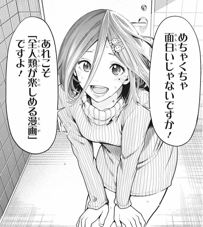 #タイムパラドクスゴーストライター #wj39
盛大に大風呂敷を広げ読者のハードルをぶち上げみたものの、綺麗にそれを畳め無かったのは残念です。
根幹となるテーマは何だったのか?何を伝えたかったのか?読み取るのが困難でしたね。
何はともあれ14週と短い期間ではありましたが、連載お疲れ様でした! 