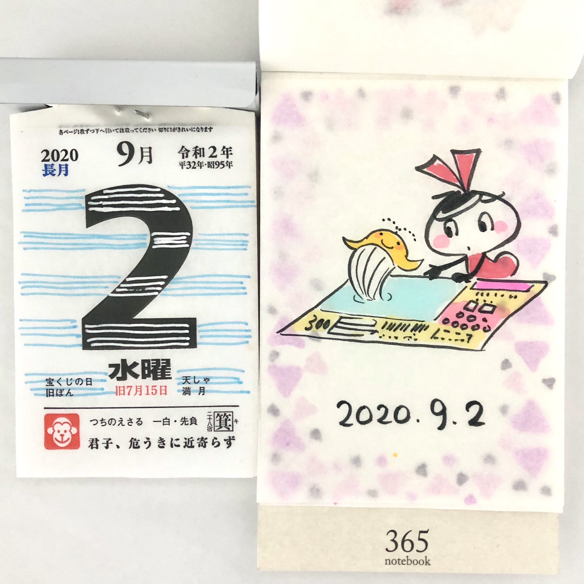 ひめくりちゃん 9 2 Wednesday 宝くじの日 クーちゃん ひめくりカレンダー 365notebook 宝くじの日 クーちゃん T Co Ayynoiuugn Twitter