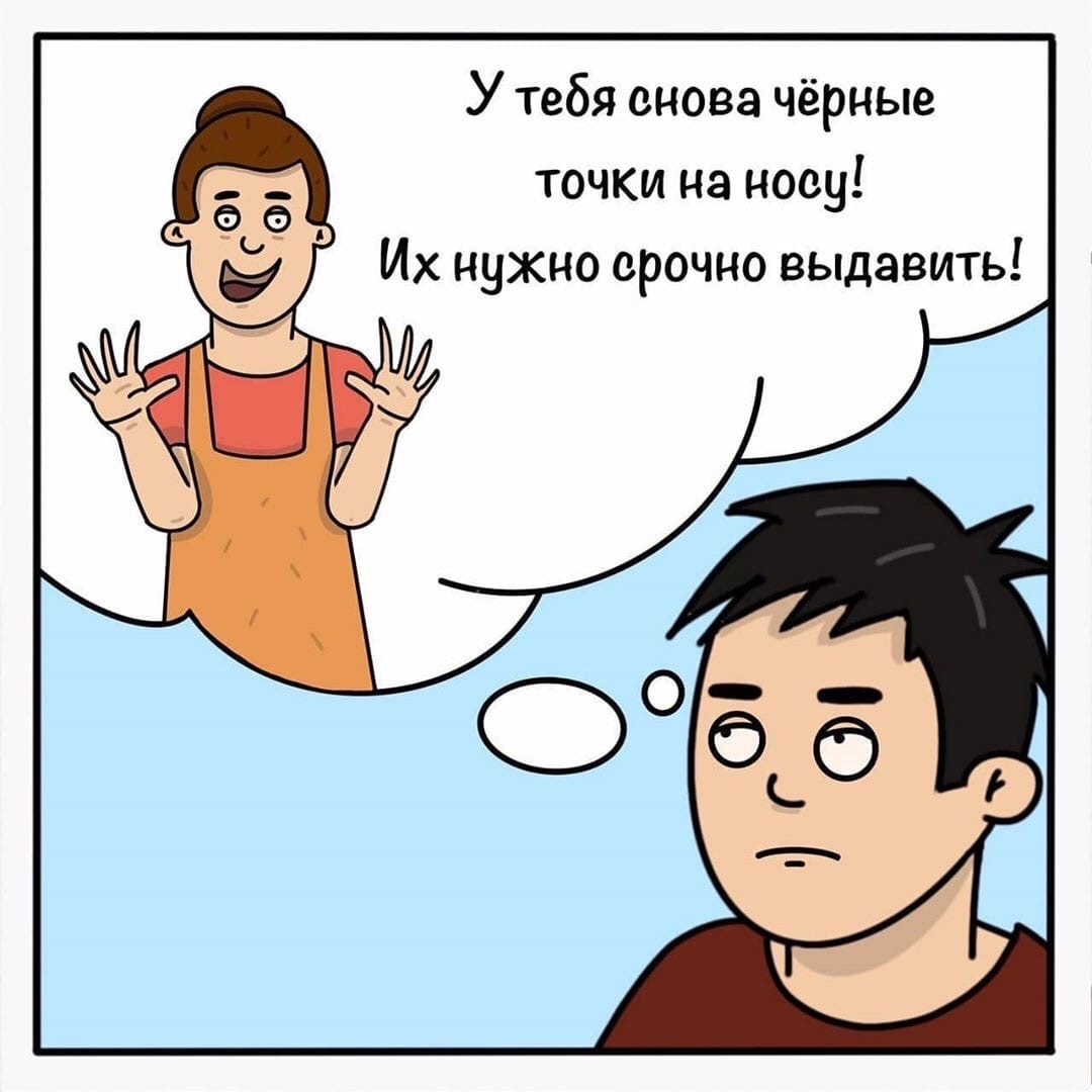Комикс про развод