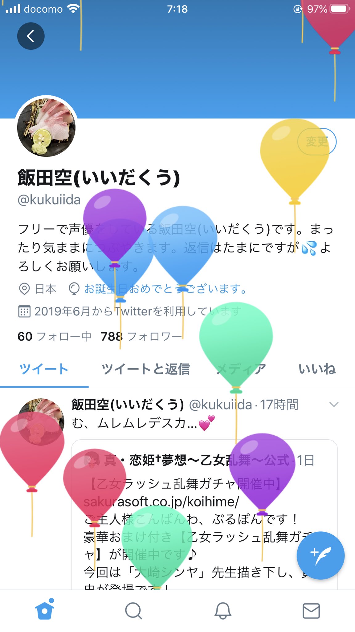 飯田空 いいだくう 風船が飛びました メッセージありがとうございます 年を重ねましたよー 飯田空 いいだくう 風船が飛びました メッセージありがとうございます 年を重ねましたよー