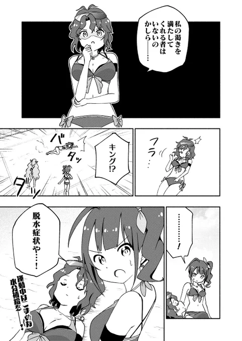 風花さんおめでと〜
これはキングの漫画 