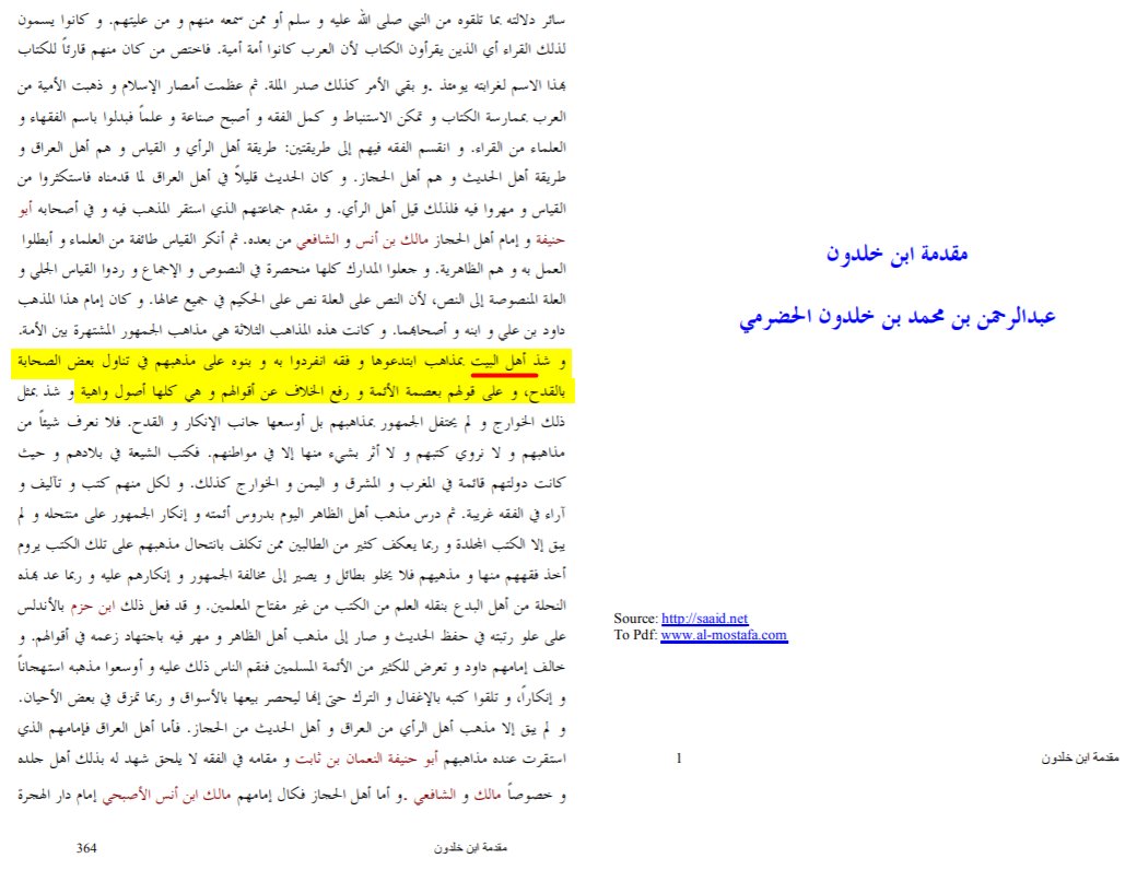 The last nail in the coffin goes to Ibn Khaldun, he says that the Ahlulbayt were the ones who attacked some companions of the prophet (صلى الله عليه وآله) and attributed infallibility to the Imams. Note: The word Ahlulbayt was replaced with Alids in the English translation