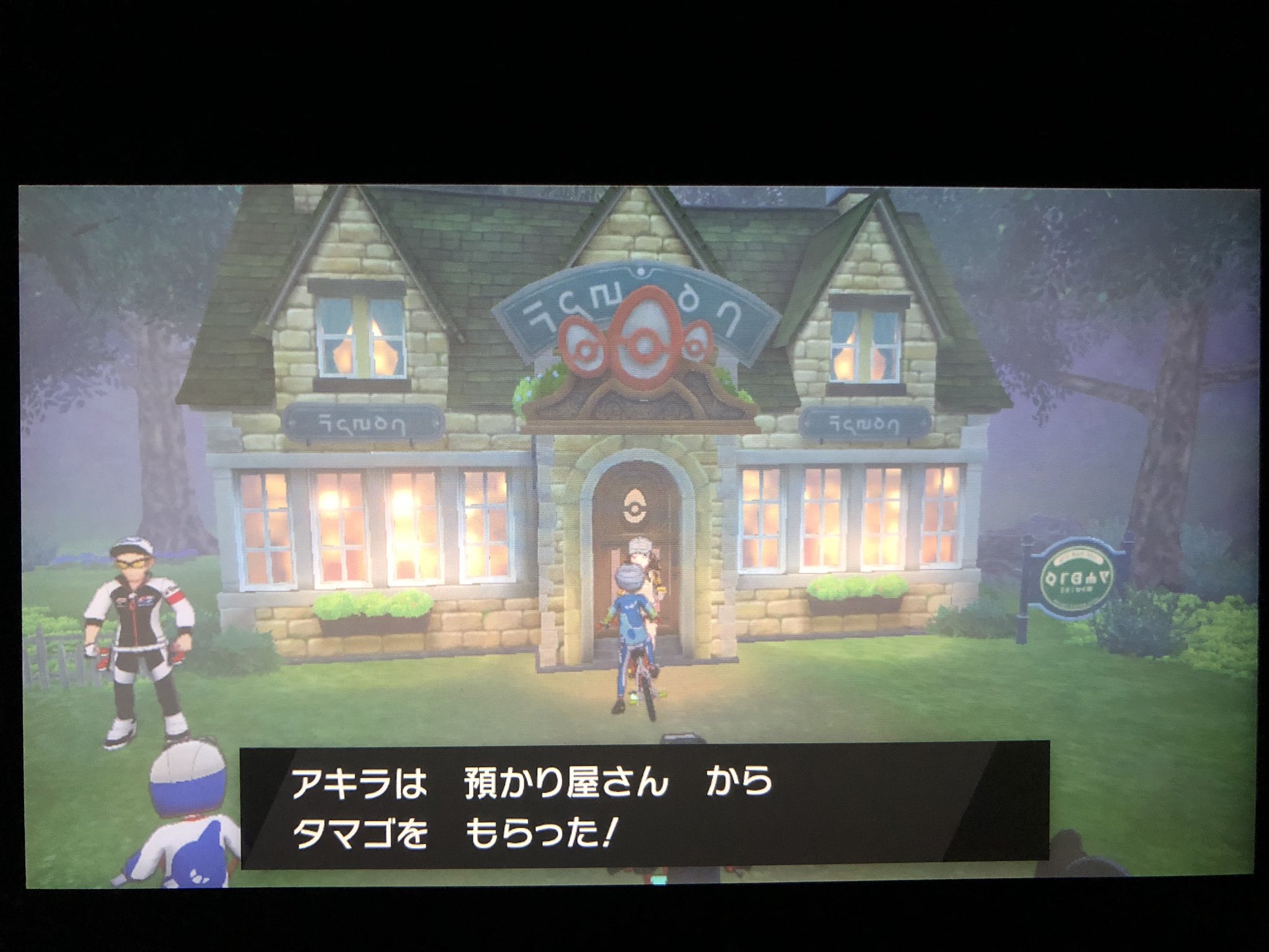フカヒロ Pixivリクエスト４作目納品 アキラのガラル冒険記 続いて狙う通信交換進化ポケモンはローブシン 苦節3体目にしてようやくゲット そして預かり屋に戻って来たらピィのタマゴ が見つかったので 続いてバリコオルを預ける マネネのタマゴを