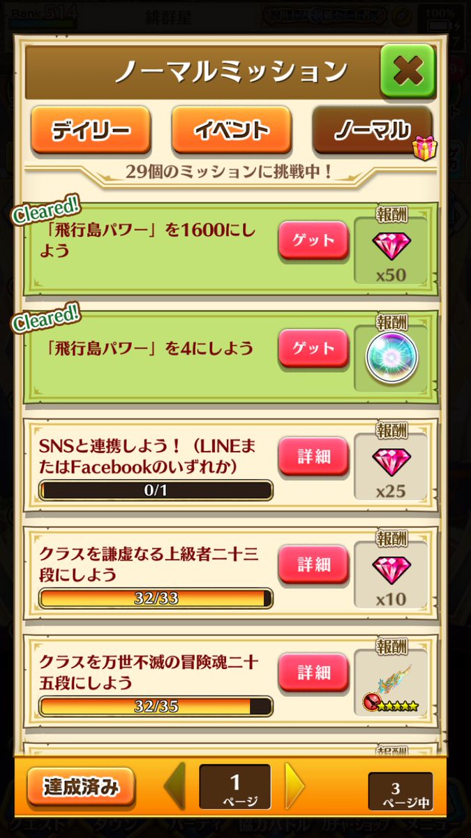 白猫 飛行島パワー今どのくらいまでアップした Sssランクはかなり先に 白猫まとめmix 白猫 飛行島パワー今どのくらいまでアップした Sssランクはかなり先に 白猫まとめmix