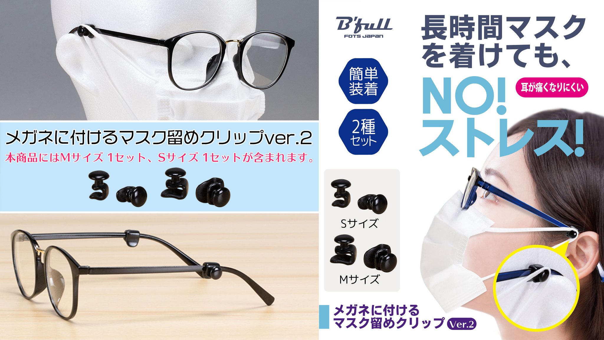 Bfull בטוויטר メガネに付けるマスク留めクリップ Ver 2 絶賛販売中 マスクの紐による耳の痛みを緩和します 是非この機会をお見逃しなく ご購入はこちらから T Co Hkq2yli3pc T Co U4oxjckf0l 詳細はこちら