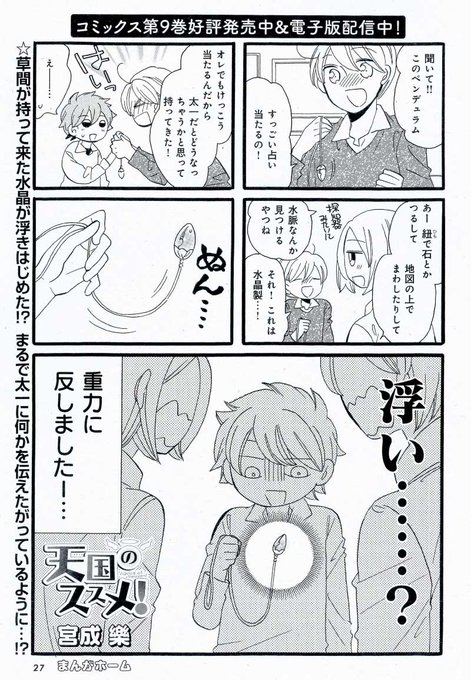 まんがホームのtwitterイラスト検索結果 まんがホームのtwitterイラスト検索結果